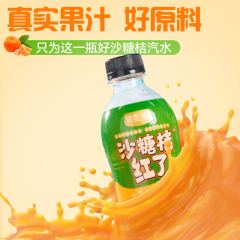 哈曼丁.沙糖桔红了（桔子味）350ml/瓶（6瓶/箱）