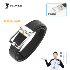 PLOVER香港啄木鸟针扣型·自动扣皮带GD506AK504-DA-B1【铬色】