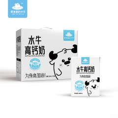 爱泡澡的水牛 高钙奶 水牛酸奶饮品 200g*10盒 120mg高钙奶