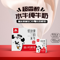 爱泡澡的水牛A2β-酪蛋白广西水牛纯牛奶 200g*10盒 A2β-酪蛋白广西水牛纯牛奶